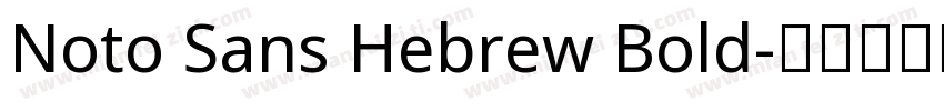 Noto Sans Hebrew Bold字体转换